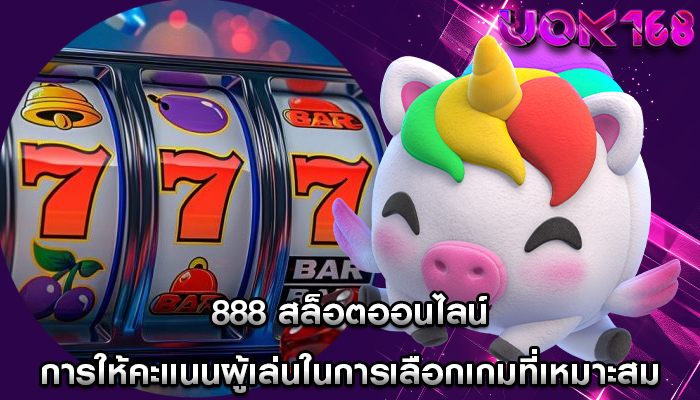 สล็อตออนไลน์ชั้นนำ อิทธิพลของวัฒนธรรมสมัยนิยมที่มีต่อการเล่นเกม