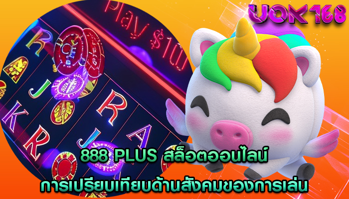 สำรวจกลยุทธ์สล็อตออนไลน์ เพื่อเพิ่มผลกำไรของคุณสูงสุด